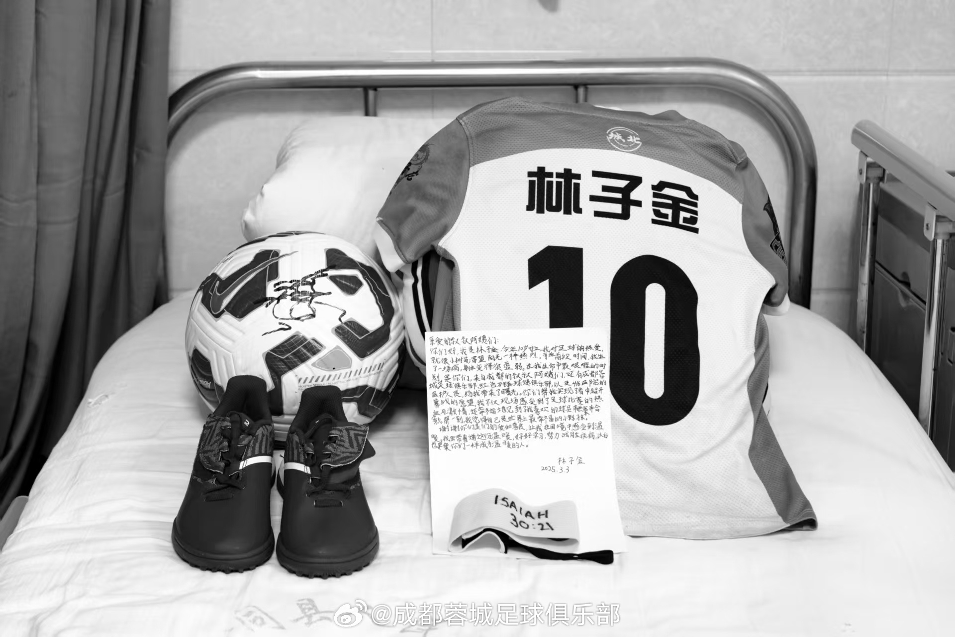 林子金感谢信:谢谢你们,和韦世豪合影那刻觉得自己是最幸福小孩