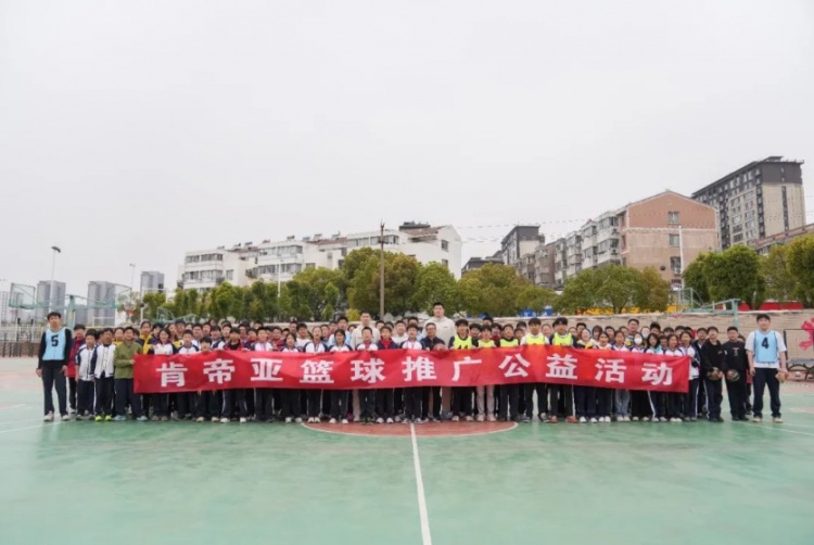 公益行|青春跃动,篮下同行!肯帝亚走进丹阳市第八中学